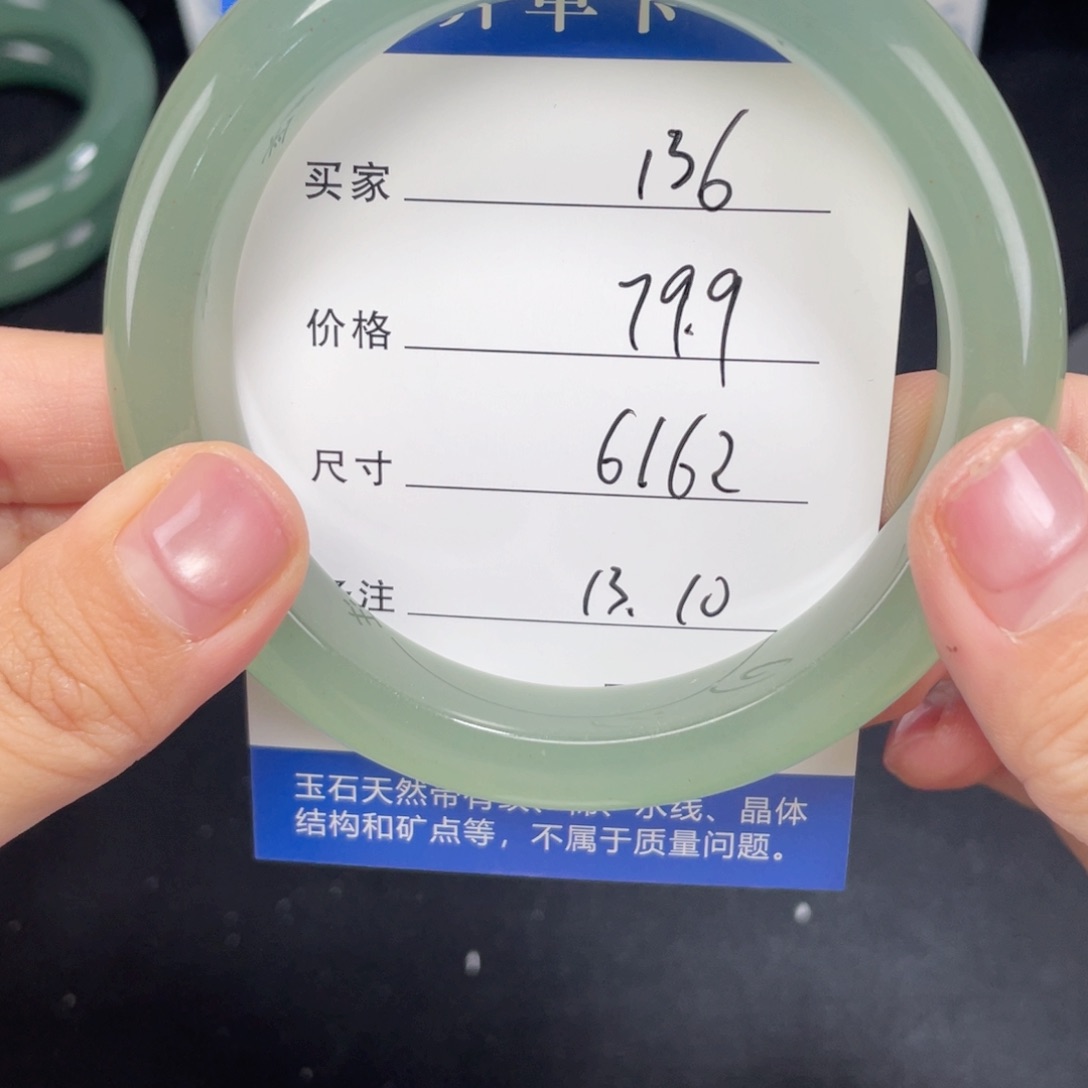 未镶嵌东陵玉136.6162石英质玉