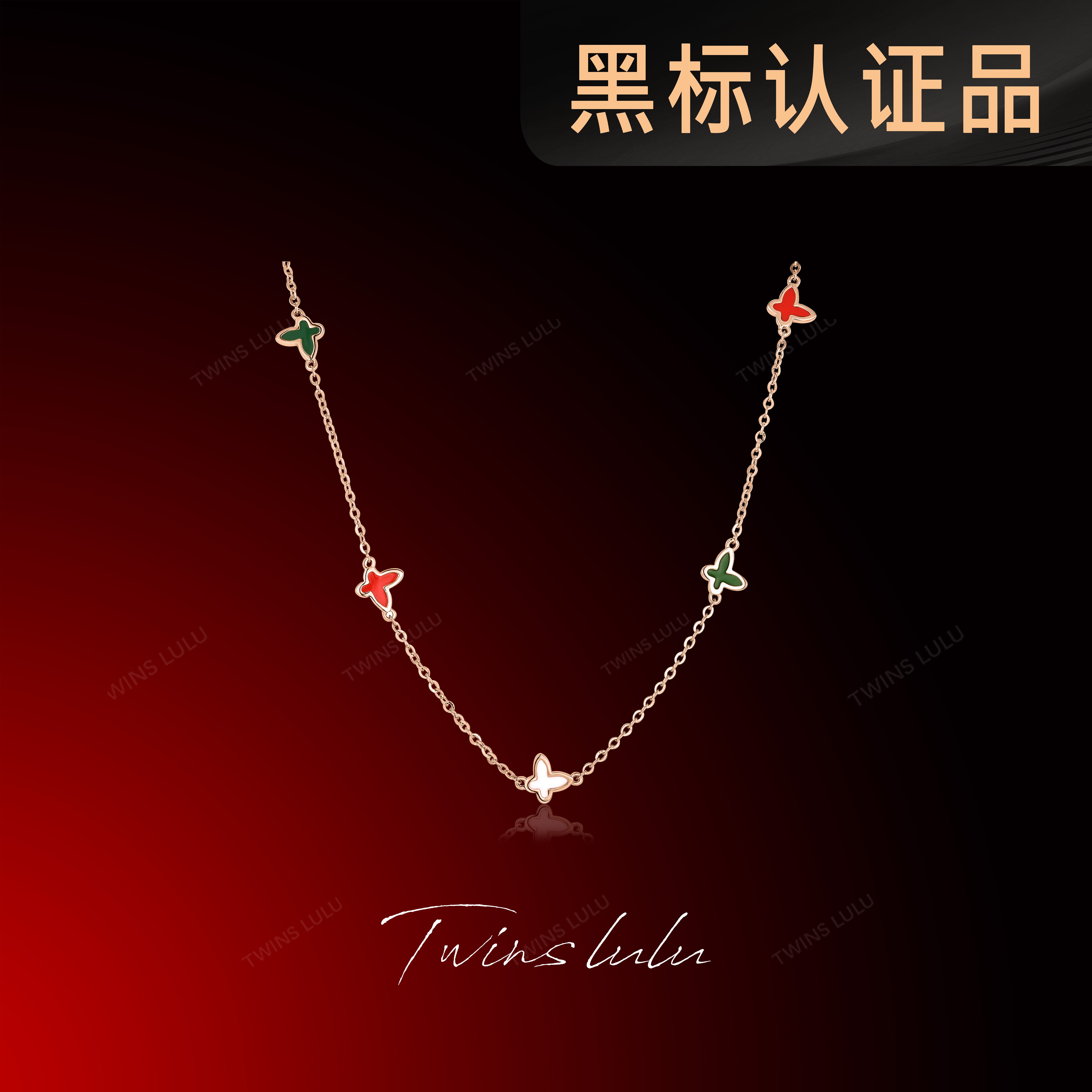 TWINS LULU925银镀k金夏上新轻奢首饰女款多彩蝴蝶项链TSJ9970