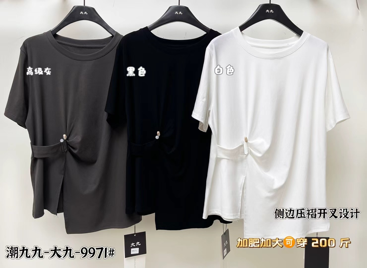 潮九九大码女装加大版9971夏季加肥180斤