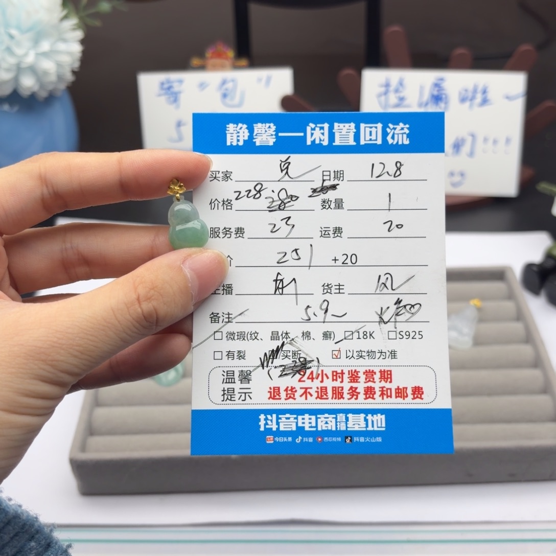 兑***兑翡翠18K金镶嵌颈饰