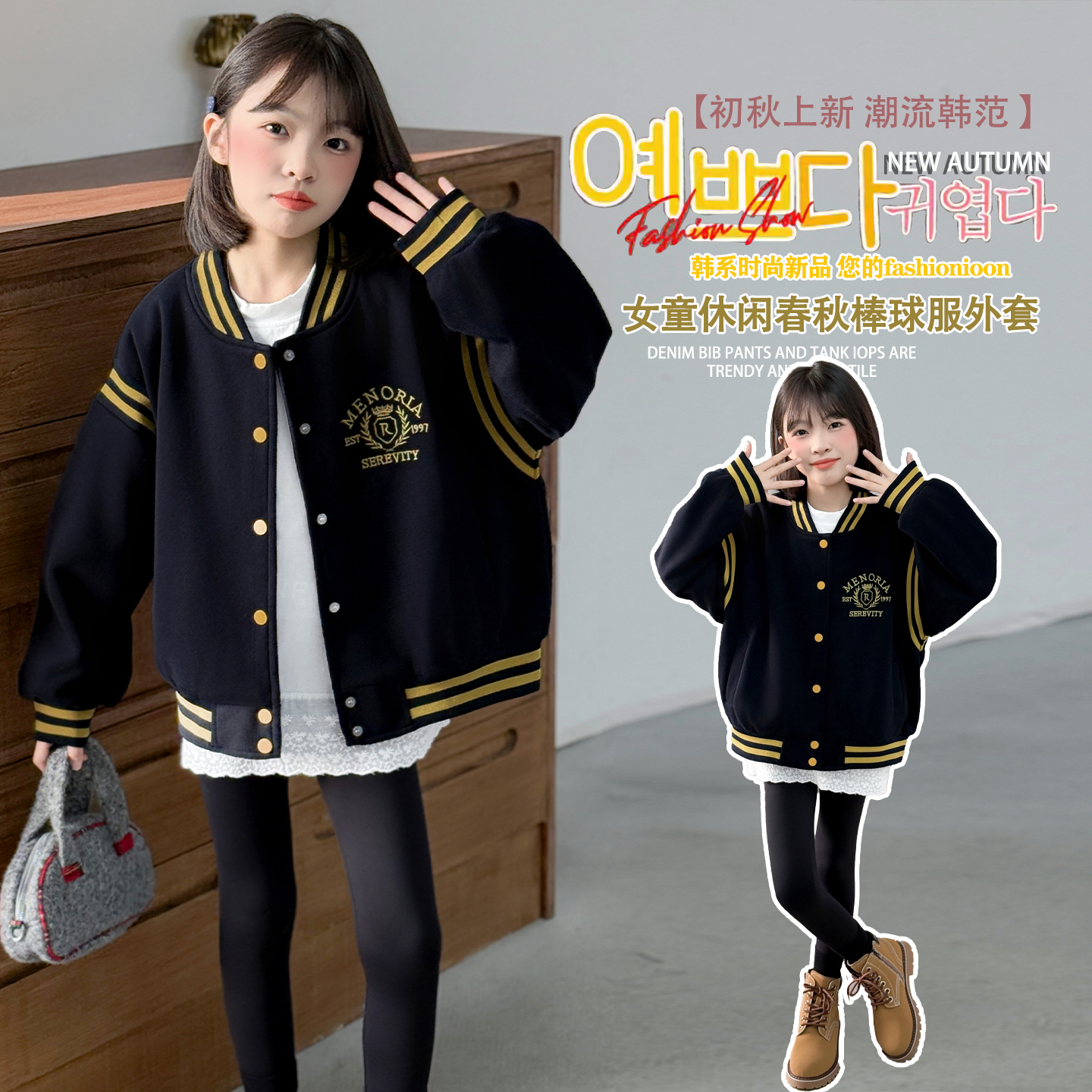 女童棒球服外套2025新款春秋款中大童秋季运动服上衣儿童秋装女孩