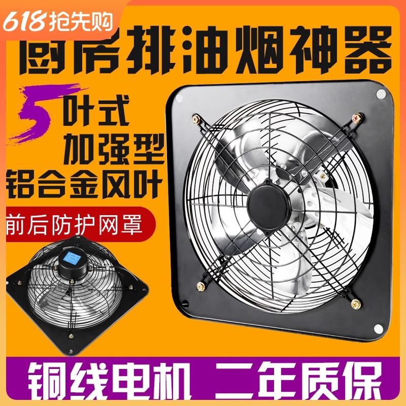 排气扇厨房家用抽油烟排风扇12寸窗式强力抽风机卫生间静音换气扇
