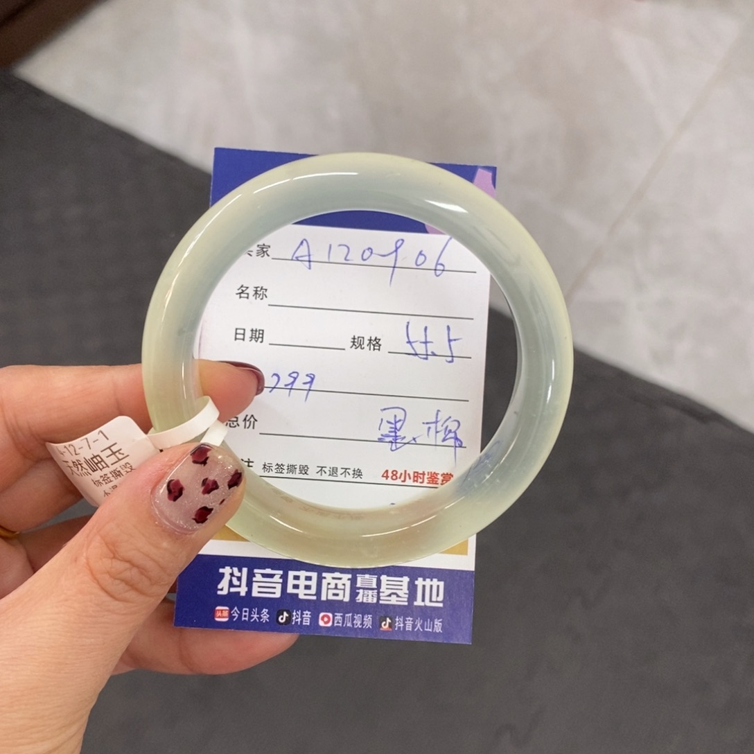 未镶嵌岫玉手镯天然