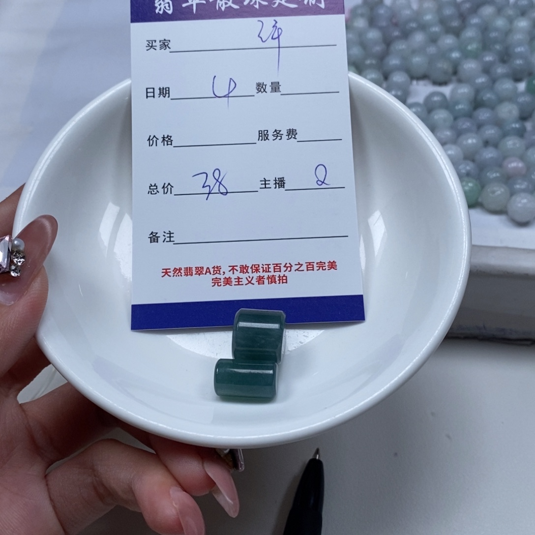 喜***洋翡翠未镶嵌颈饰翡翠