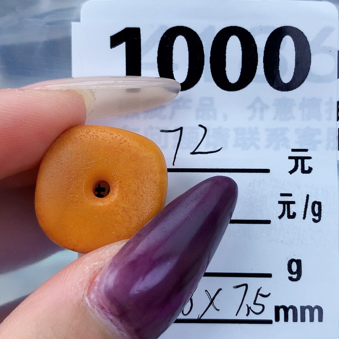 琥珀未镶嵌珠宝奇石18.8×7.5