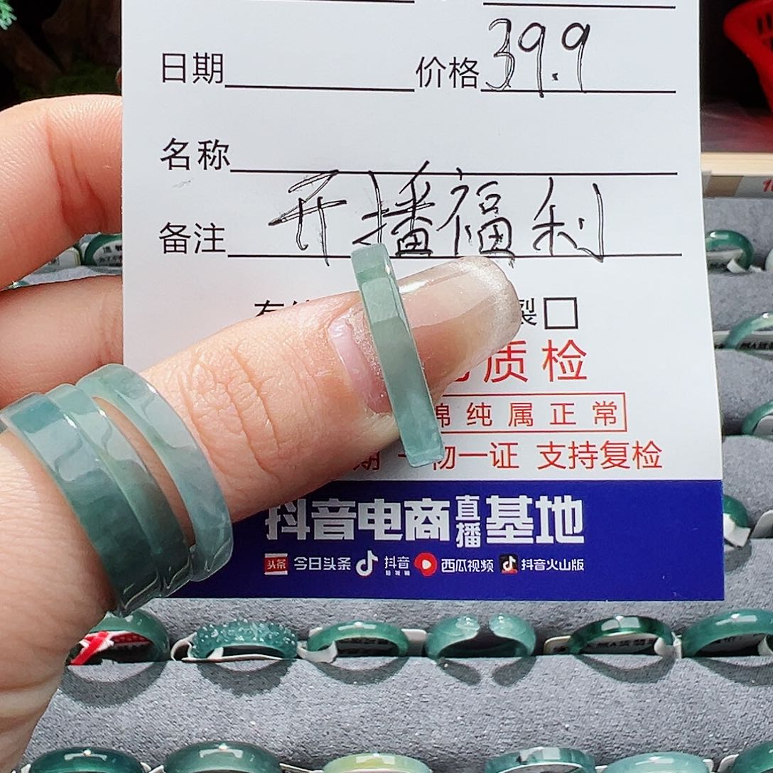 翡翠戒指未镶嵌?****明