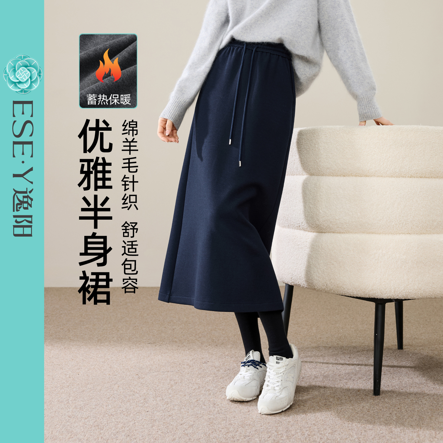 逸阳半身裙女2025冬新款高腰中长加厚保暖显瘦半裙