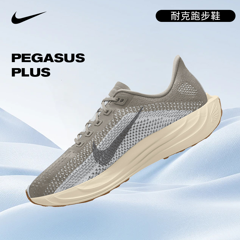 双旦礼Nike耐克男鞋PEGASUS PLUS运动鞋跑步鞋FQ7262-010