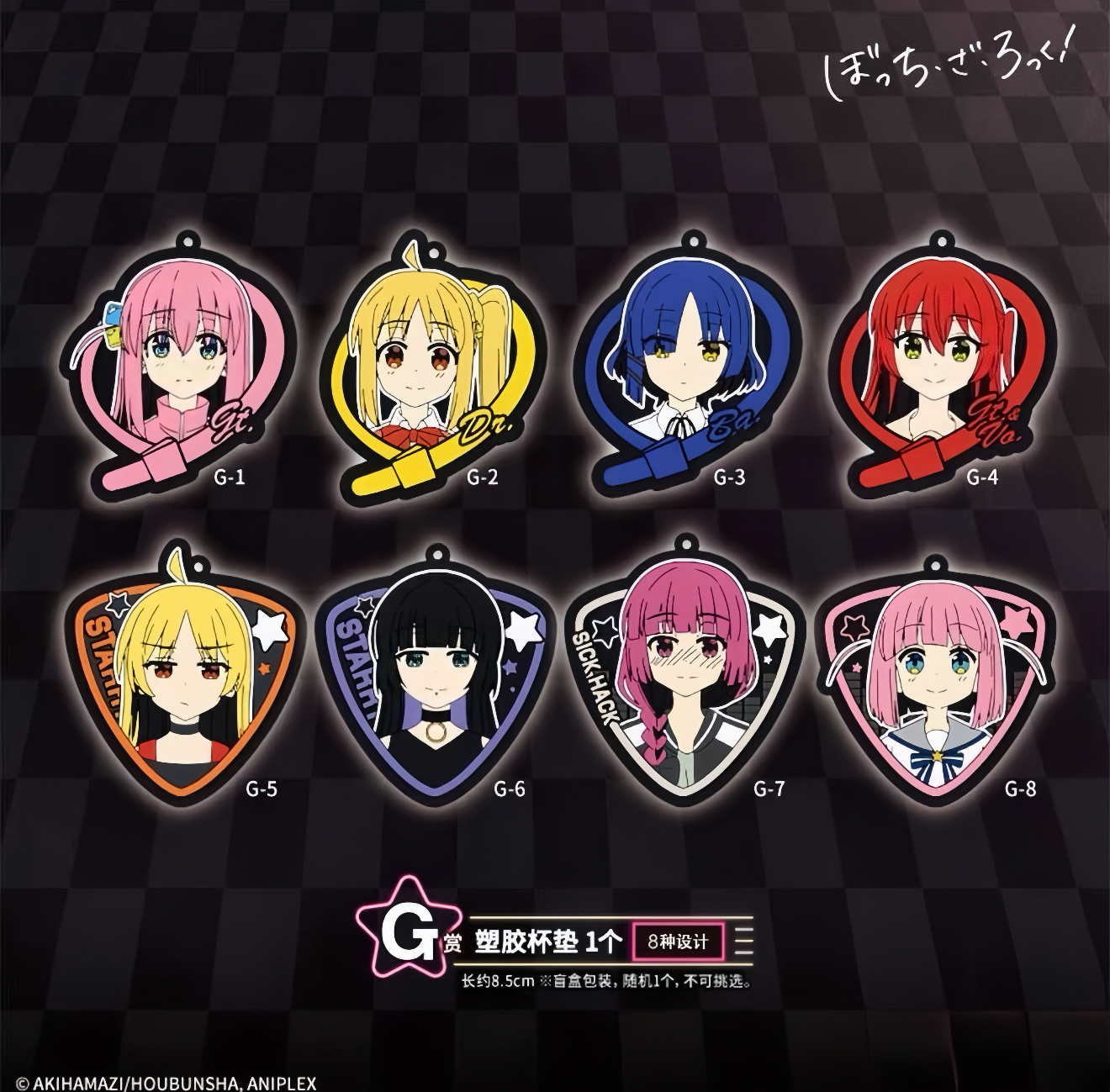 正版日谷 -《孤独摇滚！》万代 一番赏H款冰箱贴G款塑胶杯垫潮玩盲盒