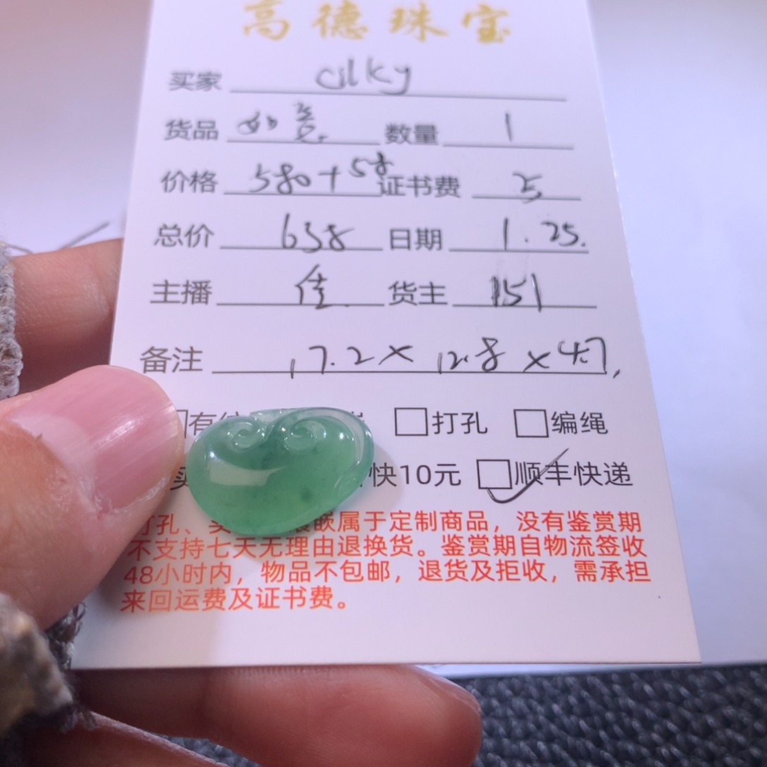 翡翠吊坠(不含链)未镶嵌c***s