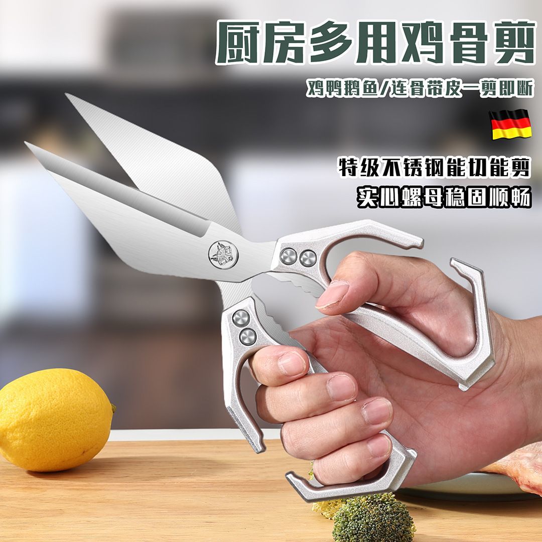 厨房剪刀高硬度锋利强力鸡骨剪全不锈钢剪鸡鸭鹅骨头专用大头剪子