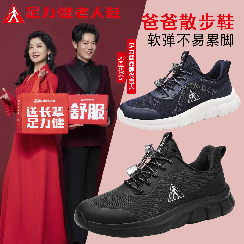 足力健老人鞋冬季加绒加厚保暖健步鞋休闲运动轻便软底爸爸鞋棉鞋