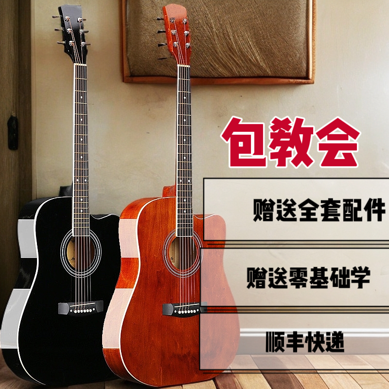 吉他新手推荐初学者入门木吉他41寸电箱民谣吉他学生成人男女关系