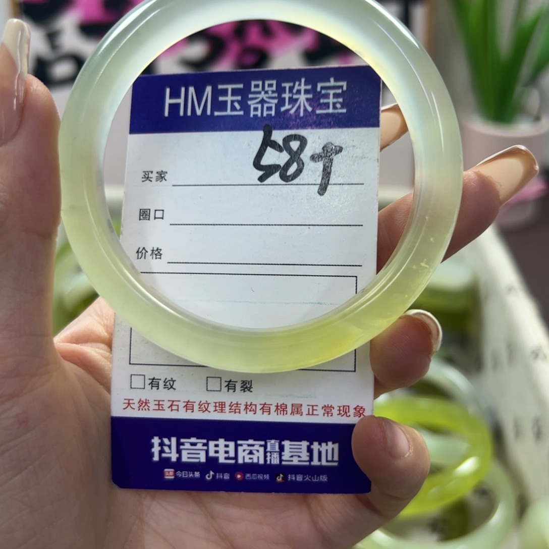 蛇纹石玉手镯未镶嵌181