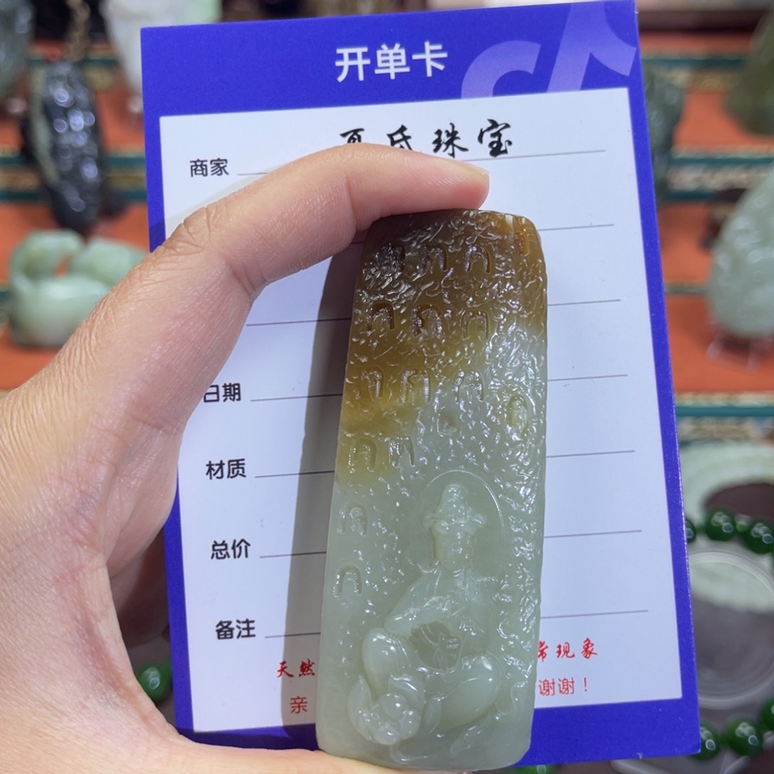 和田玉挂件未镶嵌宁***远