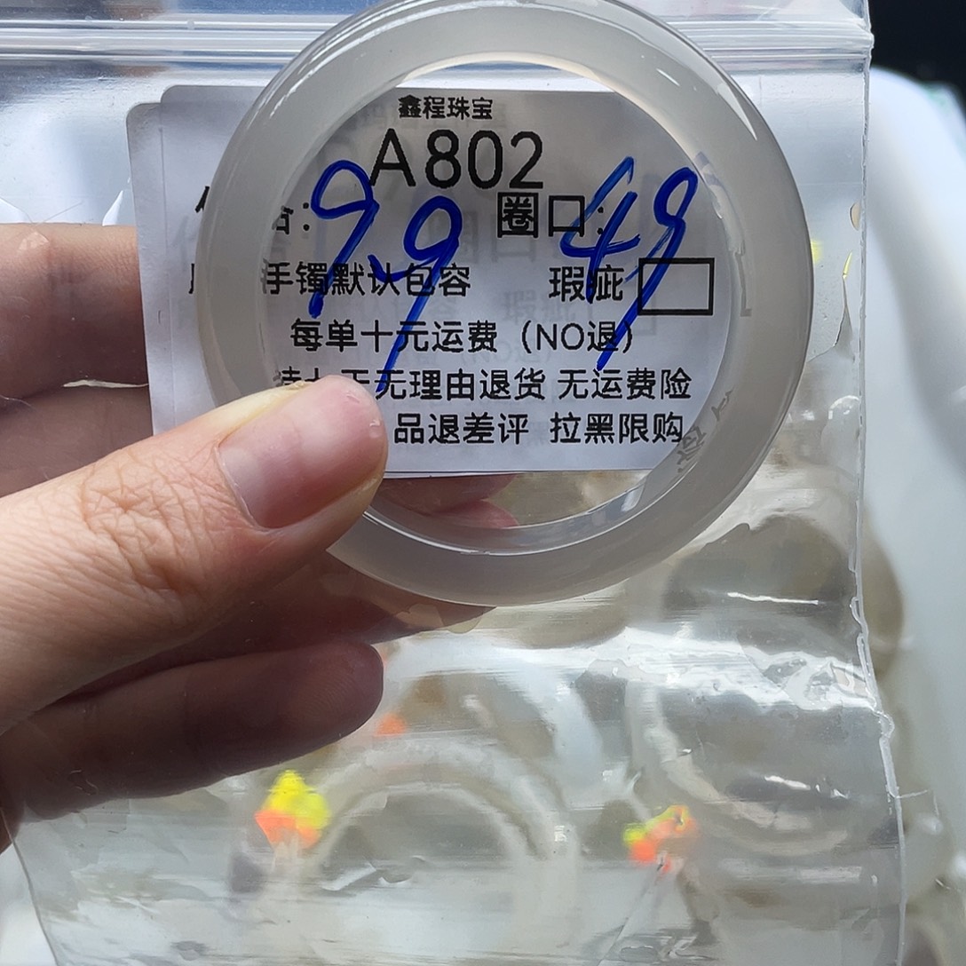 C***.玛瑙/玉髓未镶嵌手镯802