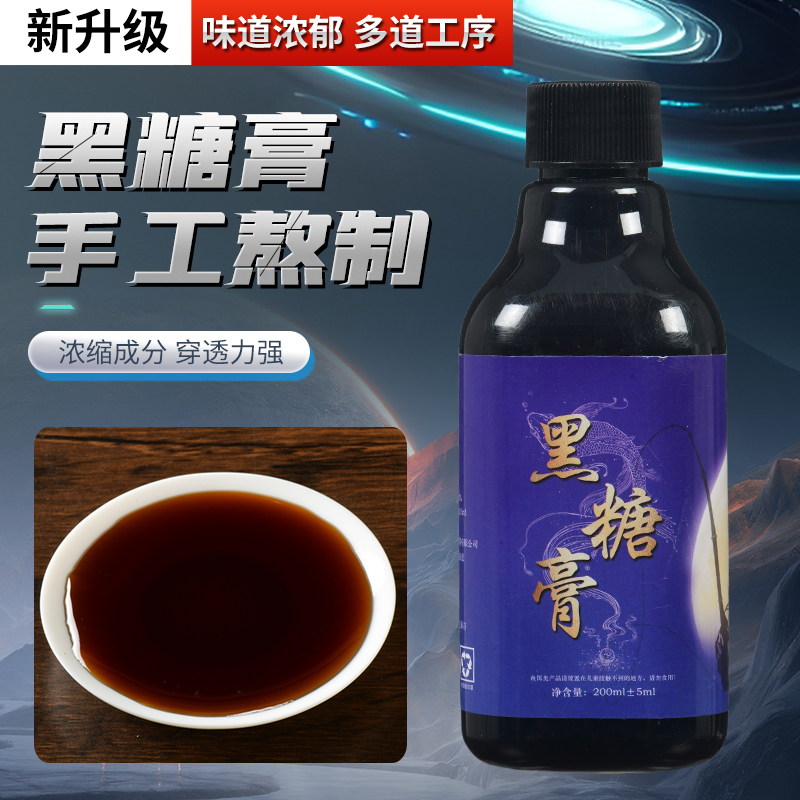 钓鱼鱼饵添加剂果炫适合多种鱼类使用