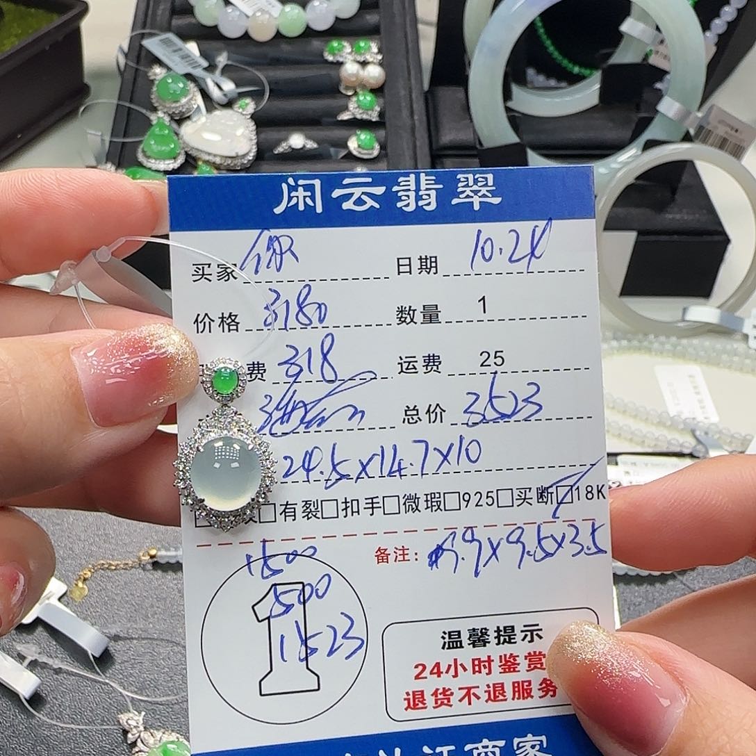 你***猜翡翠18K金镶嵌吊坠(不含链)翡翠吊坠