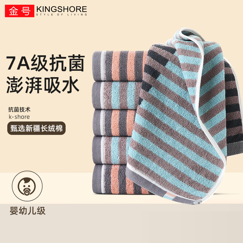 金号毛巾7A抗菌防螨全棉成人擦汗柔软吸水户外运动健身房洗澡巾