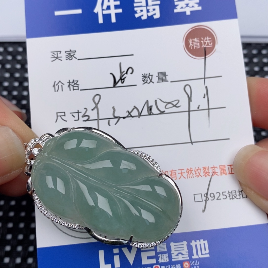 翡翠挂件银S925镶嵌