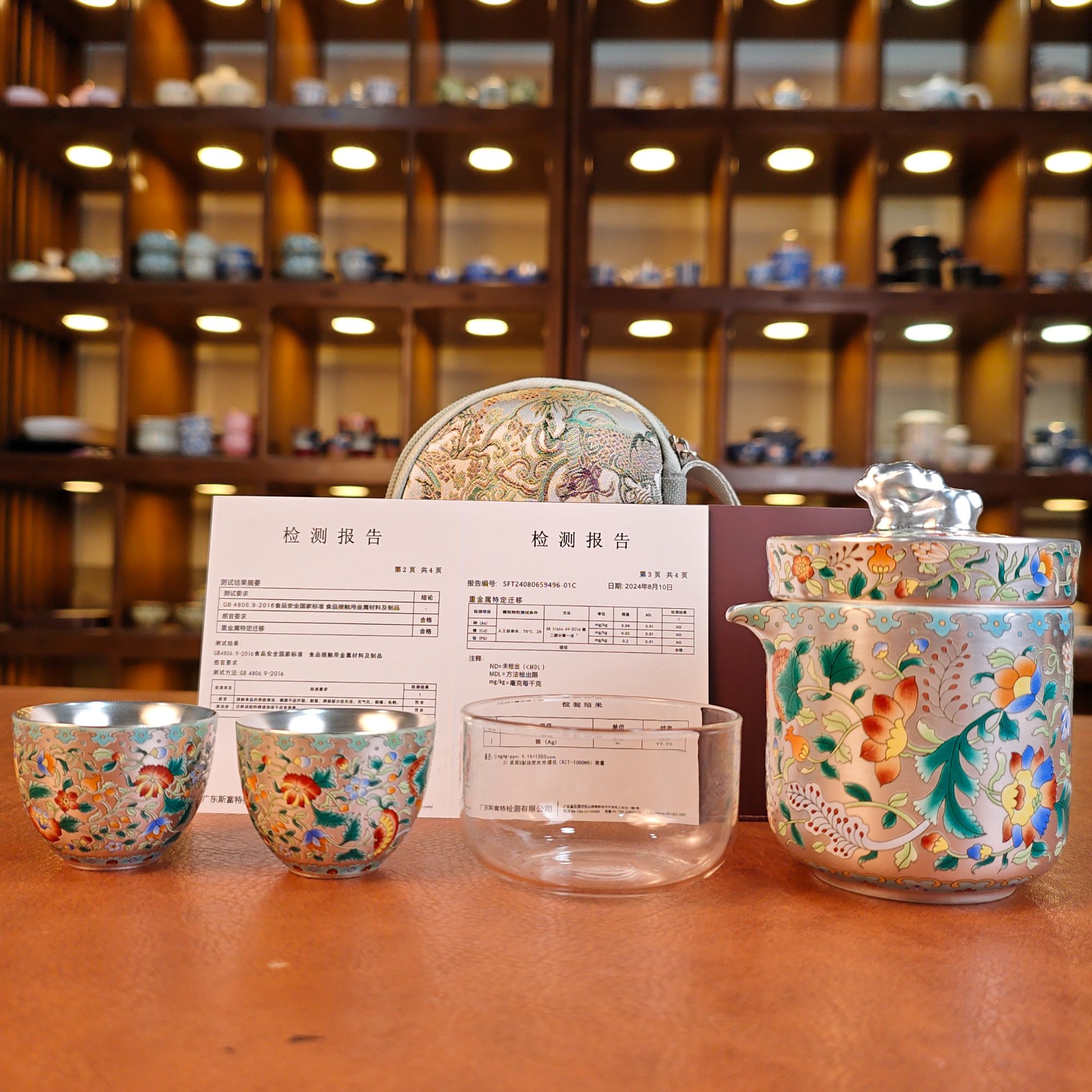 皇杰造物鱼藻纹快客1258