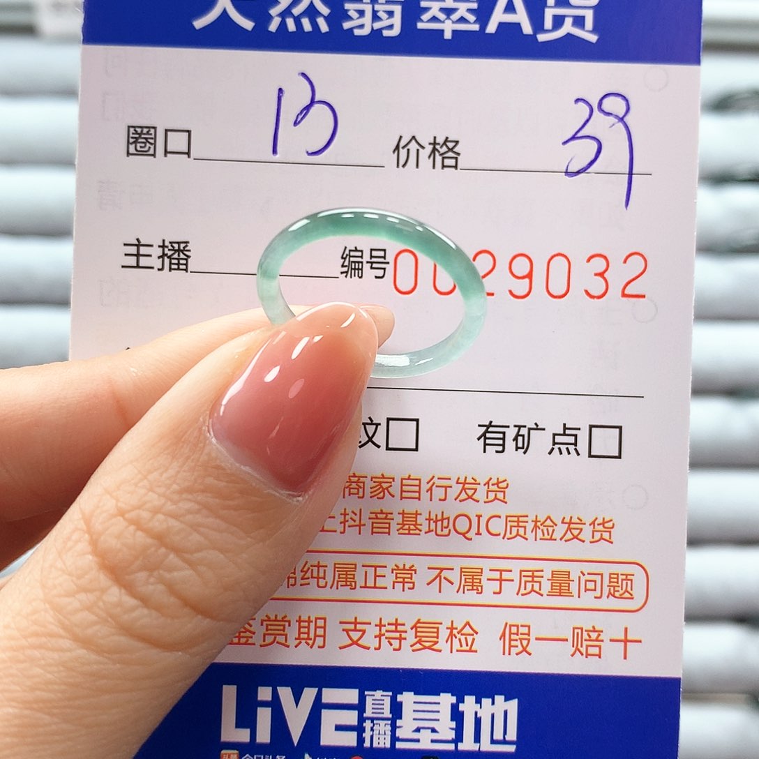 翡翠戒指未镶嵌翡翠