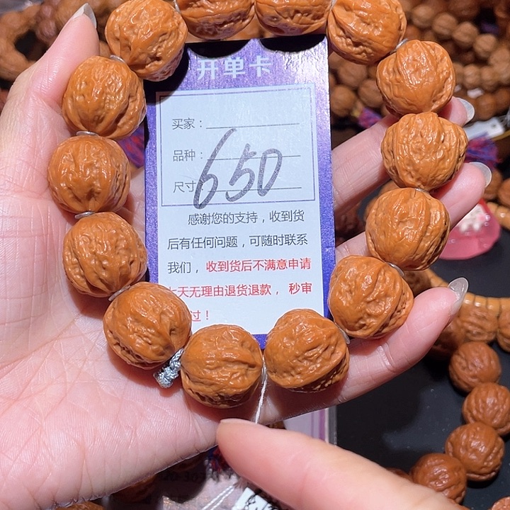文玩核桃手串650黄皮肉筋蛤蟆头手串2,1+