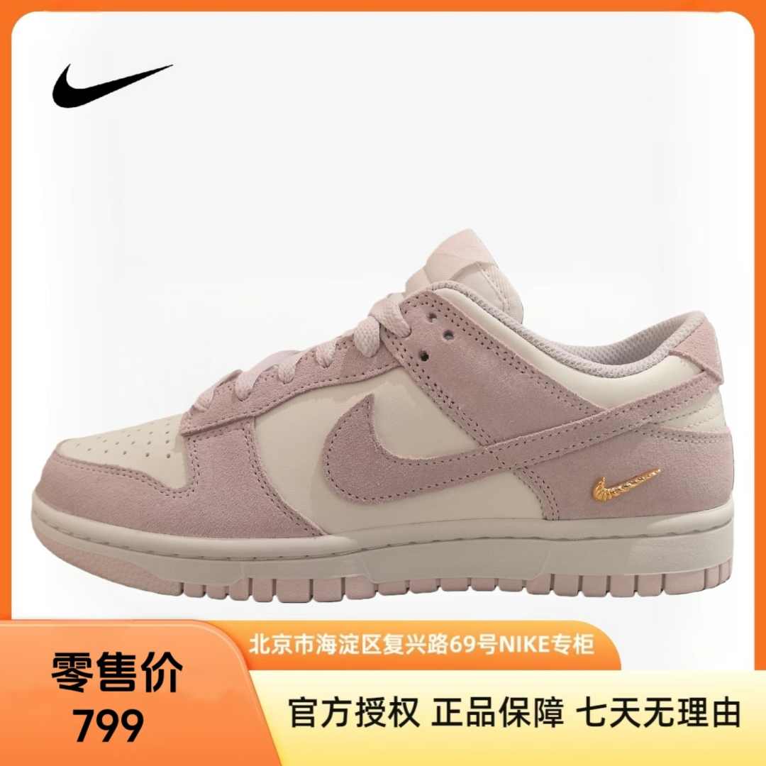 NIKE耐克【京】DUNK LOW女鞋运动鞋休闲鞋IO4244-100