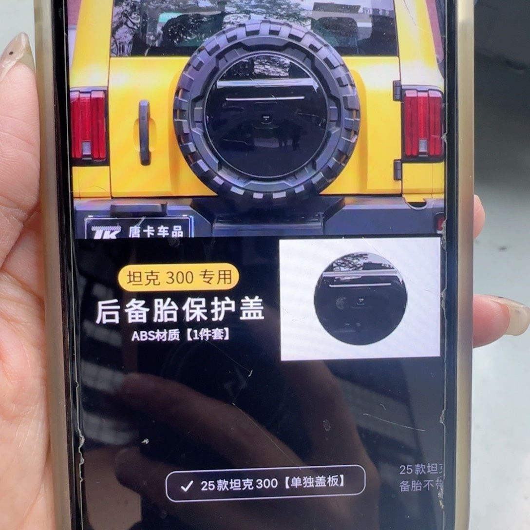 远****钰单独备胎盖黑色