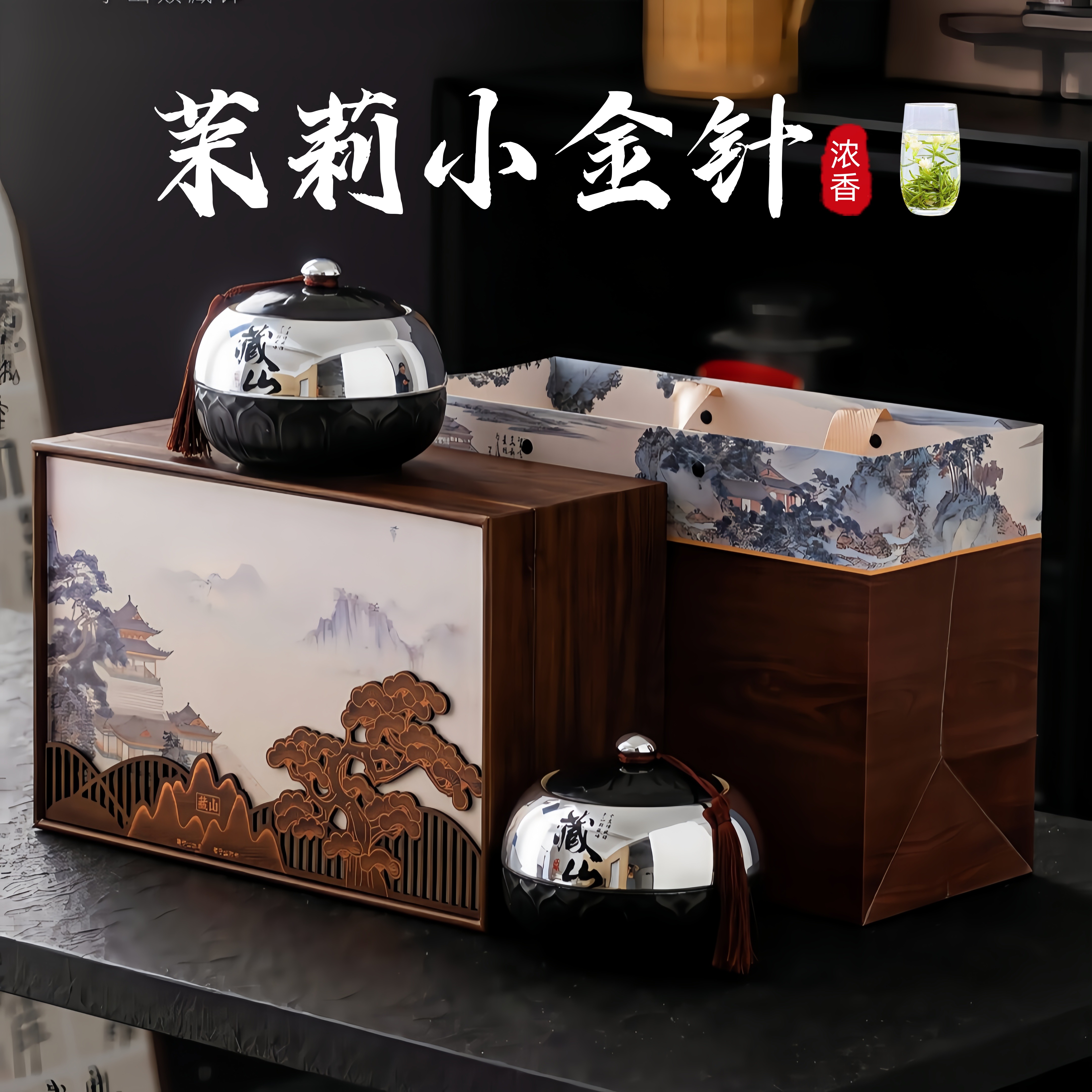 横县茉莉花茶茉莉小金针高档8窨浓香型鲜爽回甘茶叶礼盒（藏山）