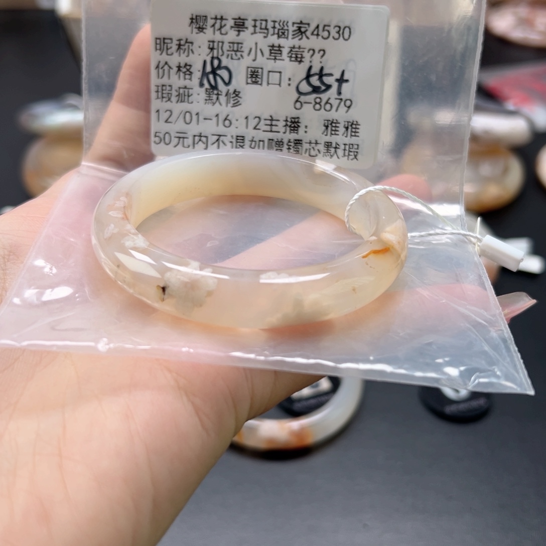 邪****玛瑙/玉髓未镶嵌手镯