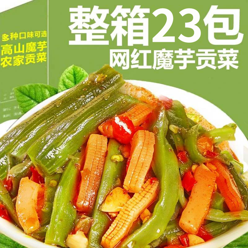 【新人购23包】魔芋贡菜开袋即食下饭菜网红寝室追剧休闲解馋小零食