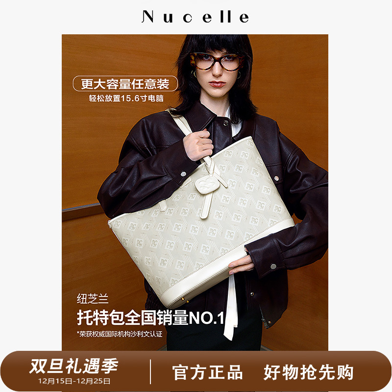 纽芝兰通勤托特包2025春新款大容量电脑包高级感单肩手提百搭包包