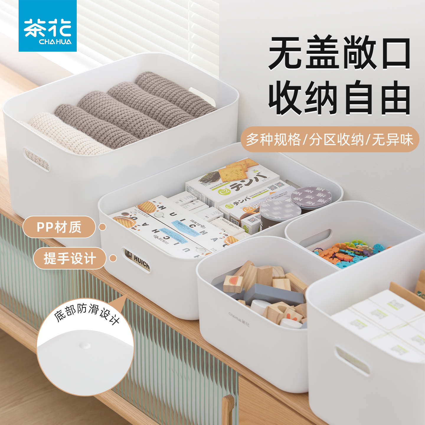 茶花收纳盒家用桌面整理盒办公文具杂物零食储物盒大容量塑料盒