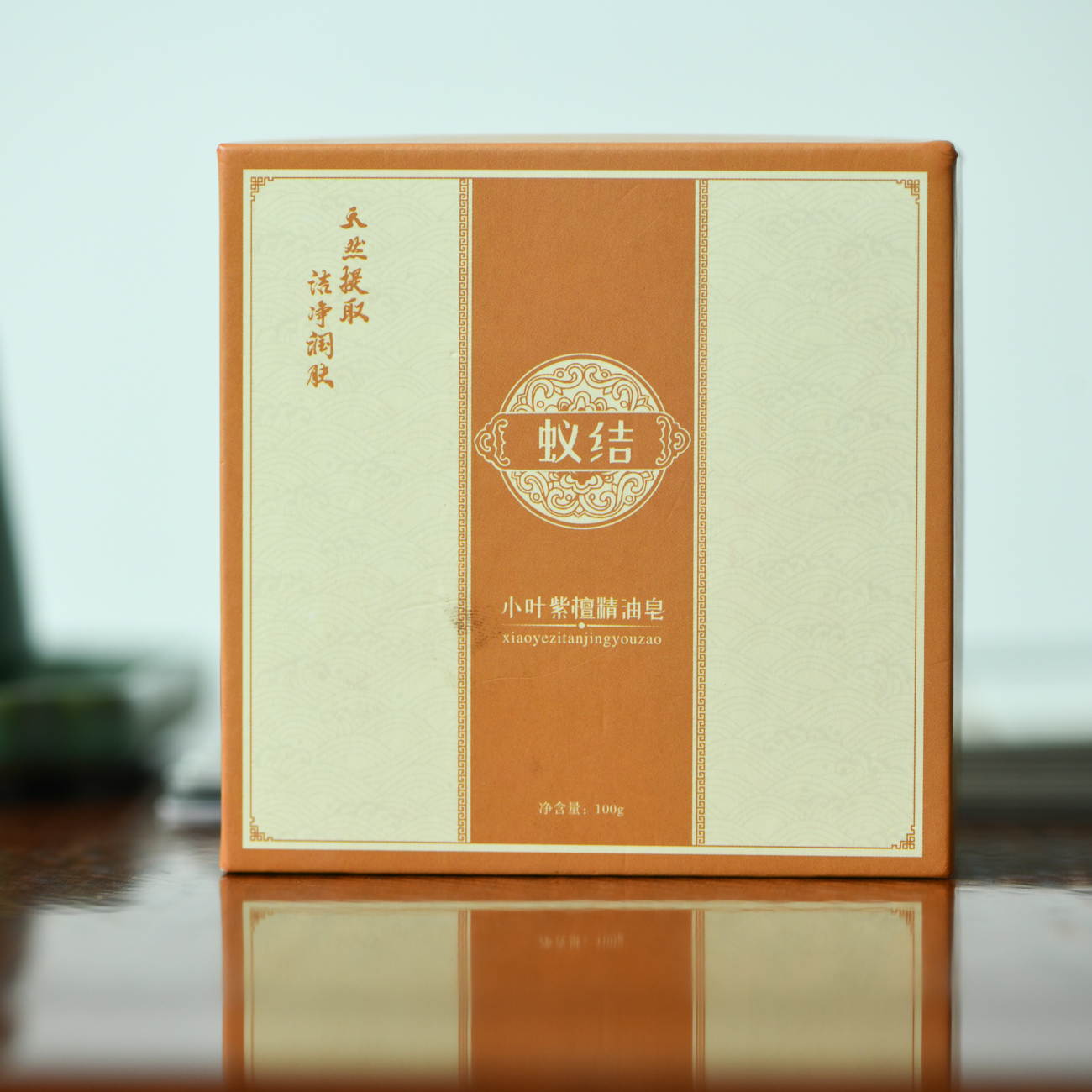 小叶紫檀精油手工皂