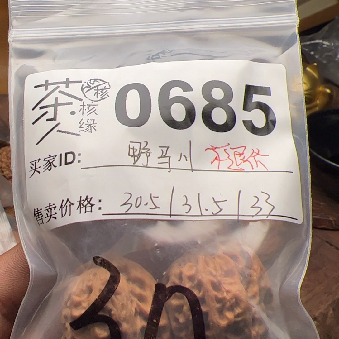 【闪购商品】文玩核桃吊坠用****6今天