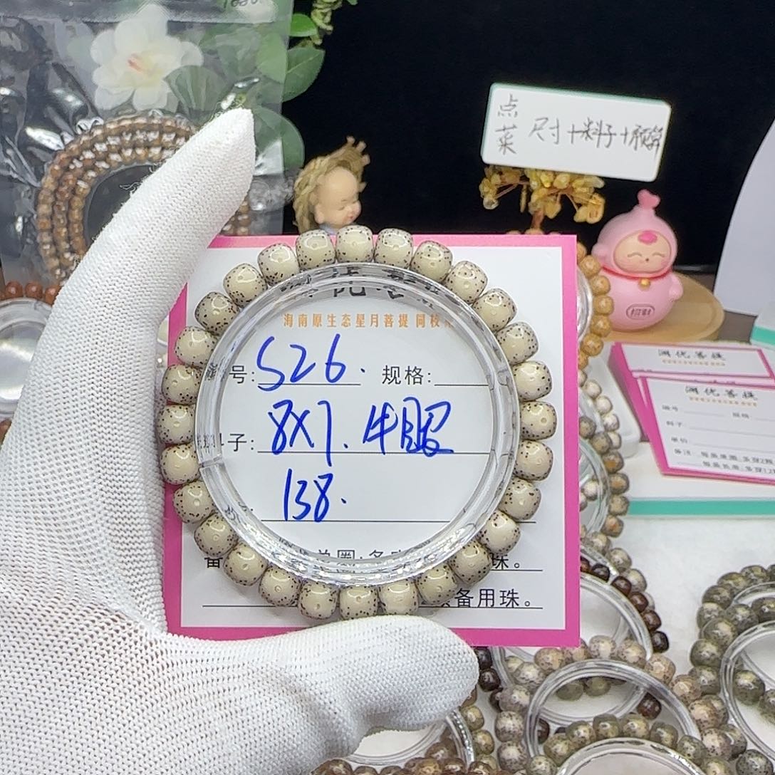@***乐星月菩提吊坠26黑冰牛眼