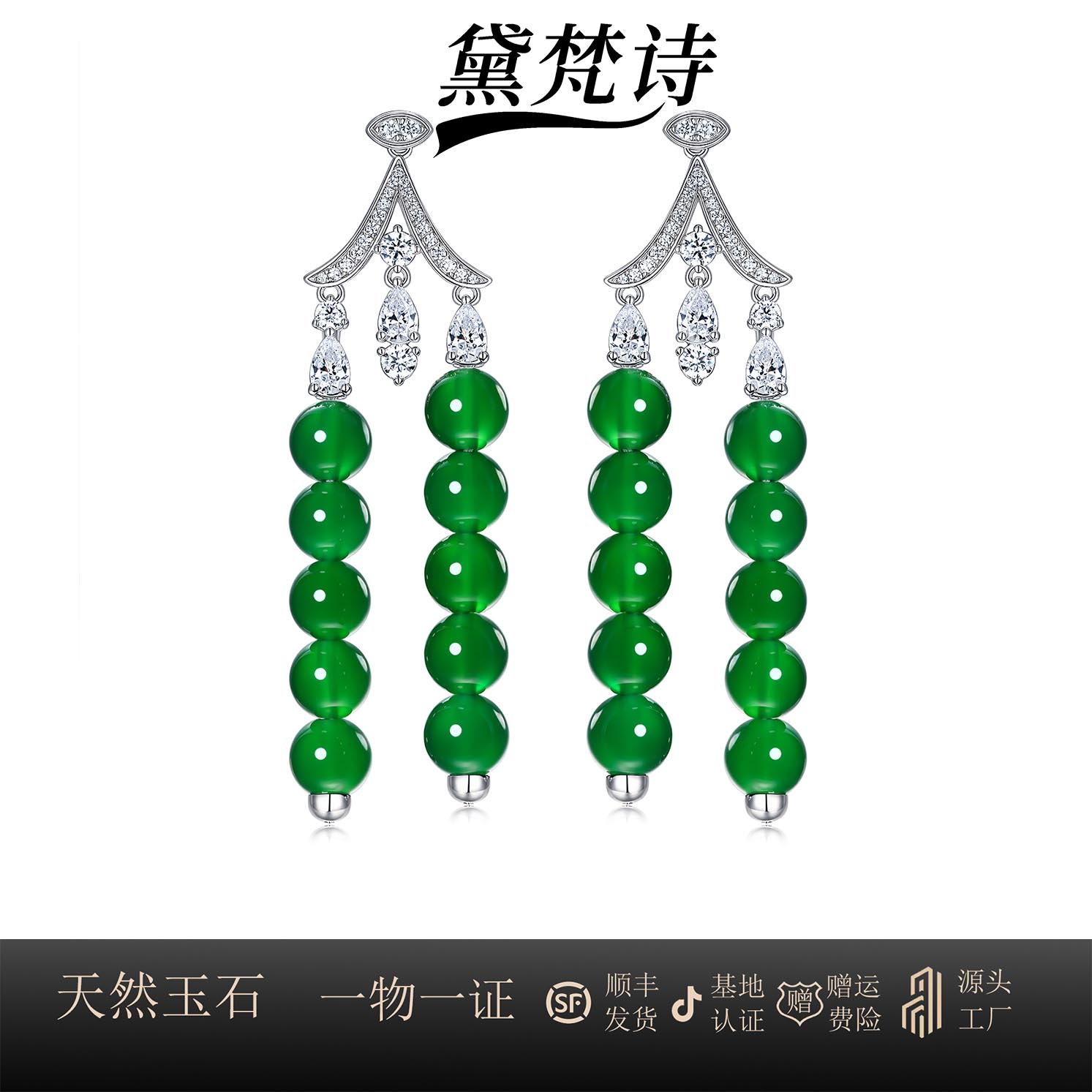 黛梵诗S925银天然玉髓珠珠流苏耳环时尚珠宝参展款式
