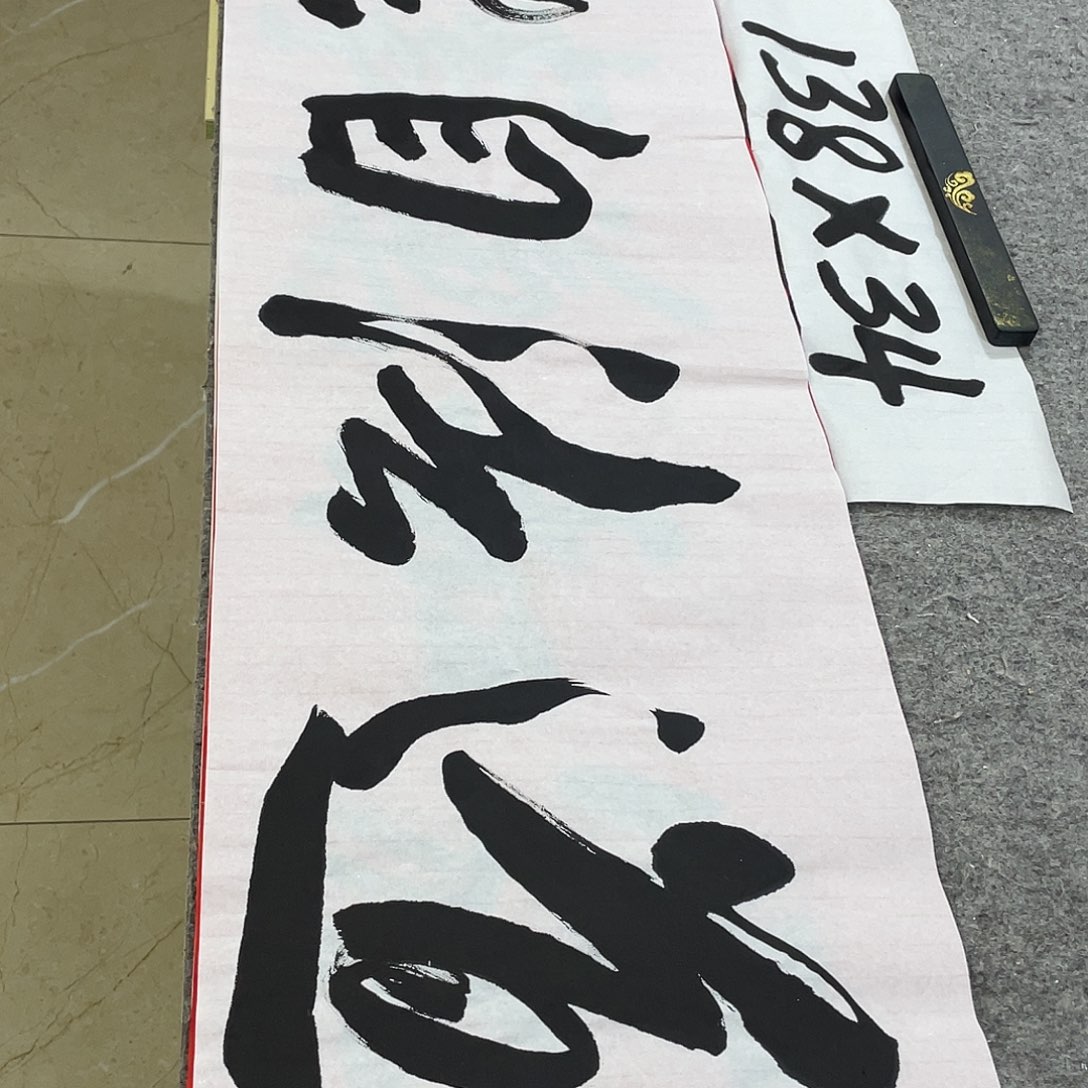 书法Lvqinzhenshufa