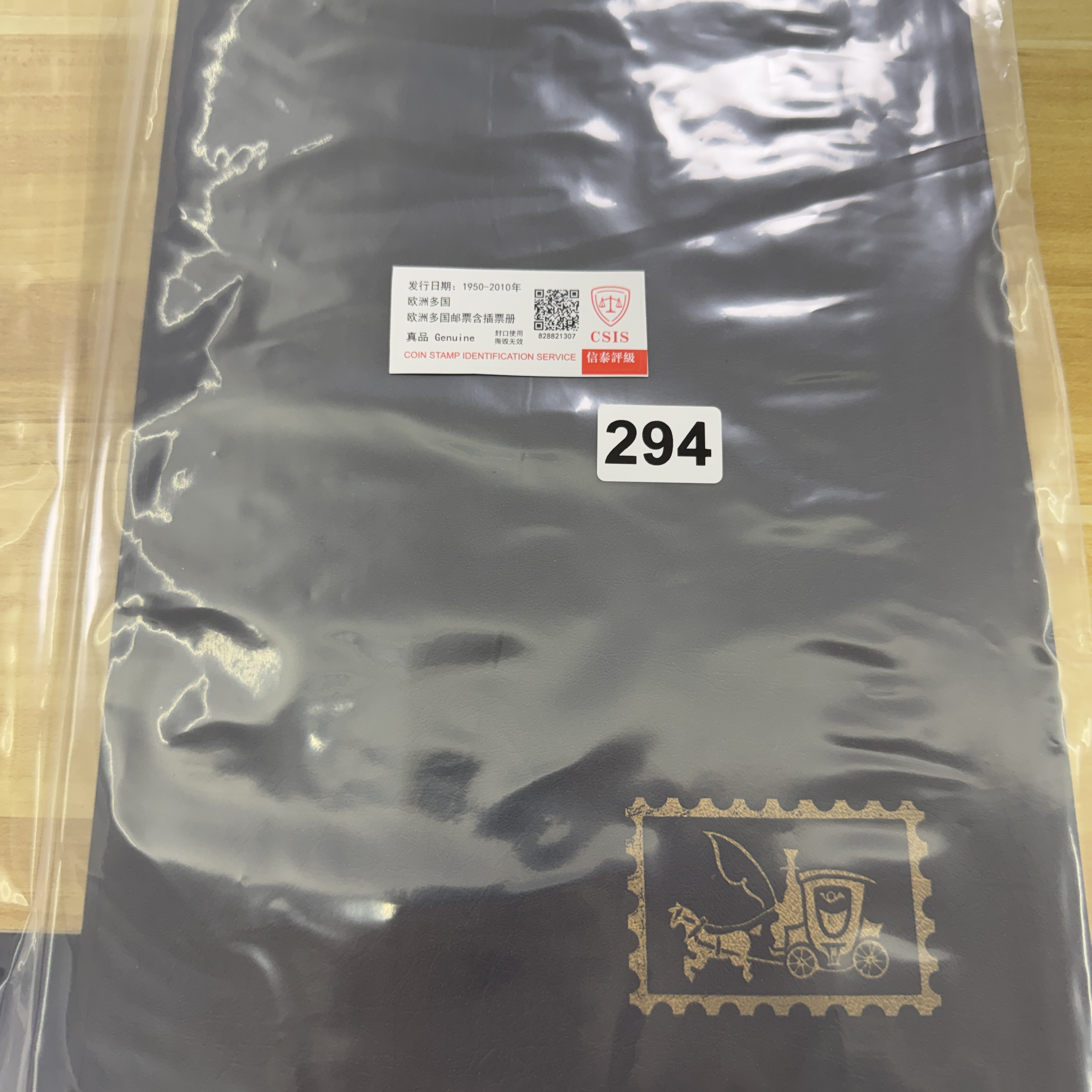 294欧洲多国邮票含插票册已信泰评级