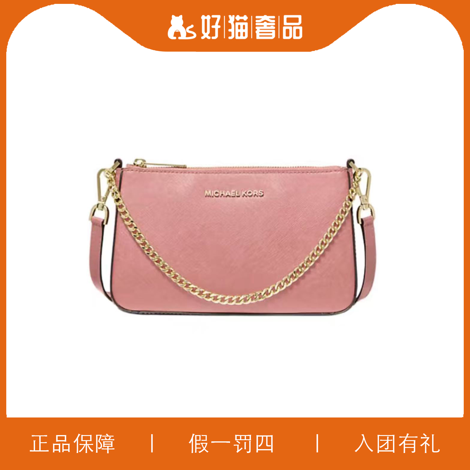 95新 MICHAEL KORS/迈克高仕 MK复古麻将包/A7065/24X14X6