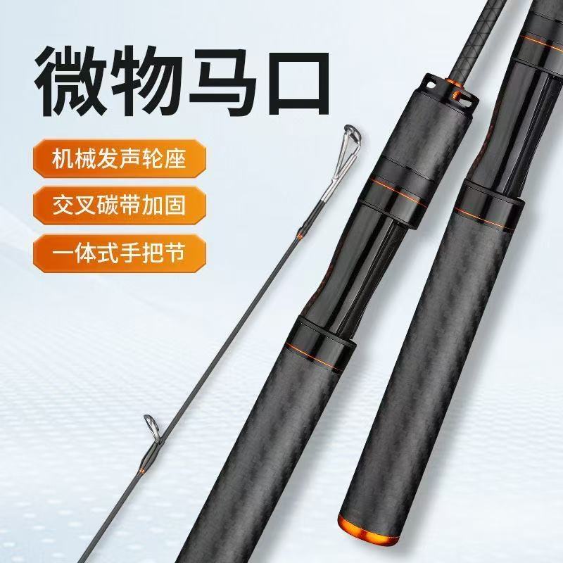 碳素手柄UL调马口白条翘嘴专用微物竿套装新手路亚鱼竿推荐