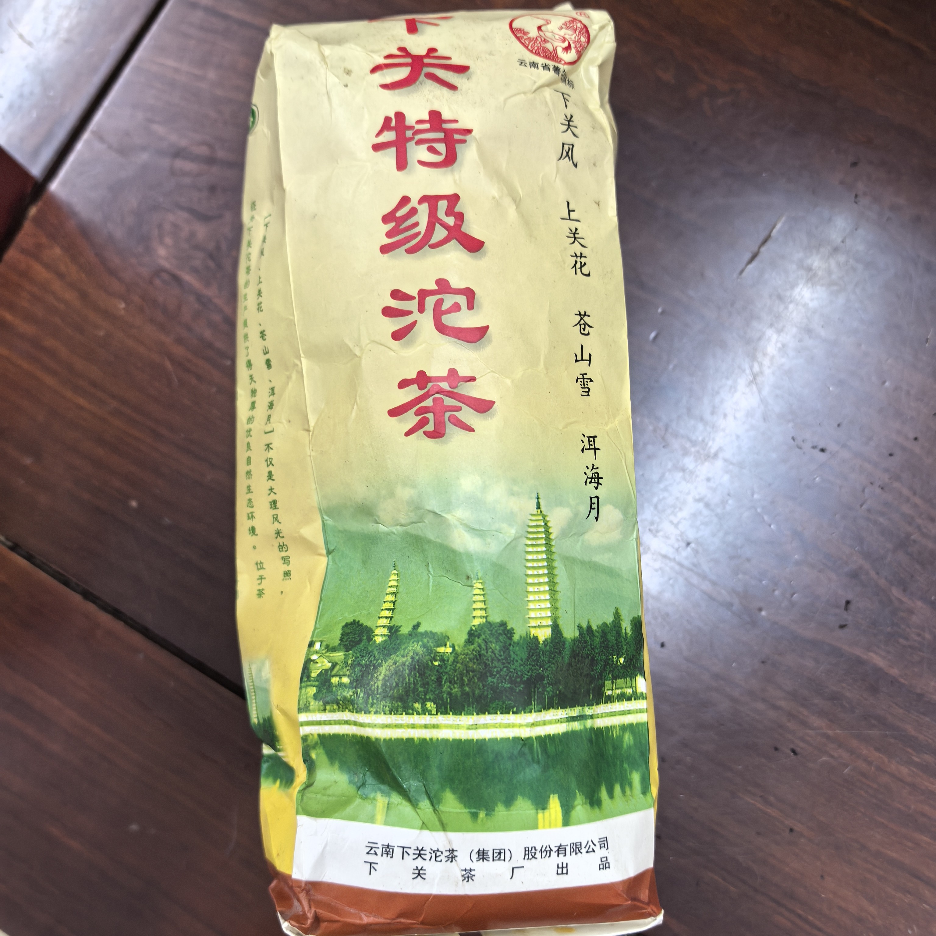 2004年特级沱茶通用链接