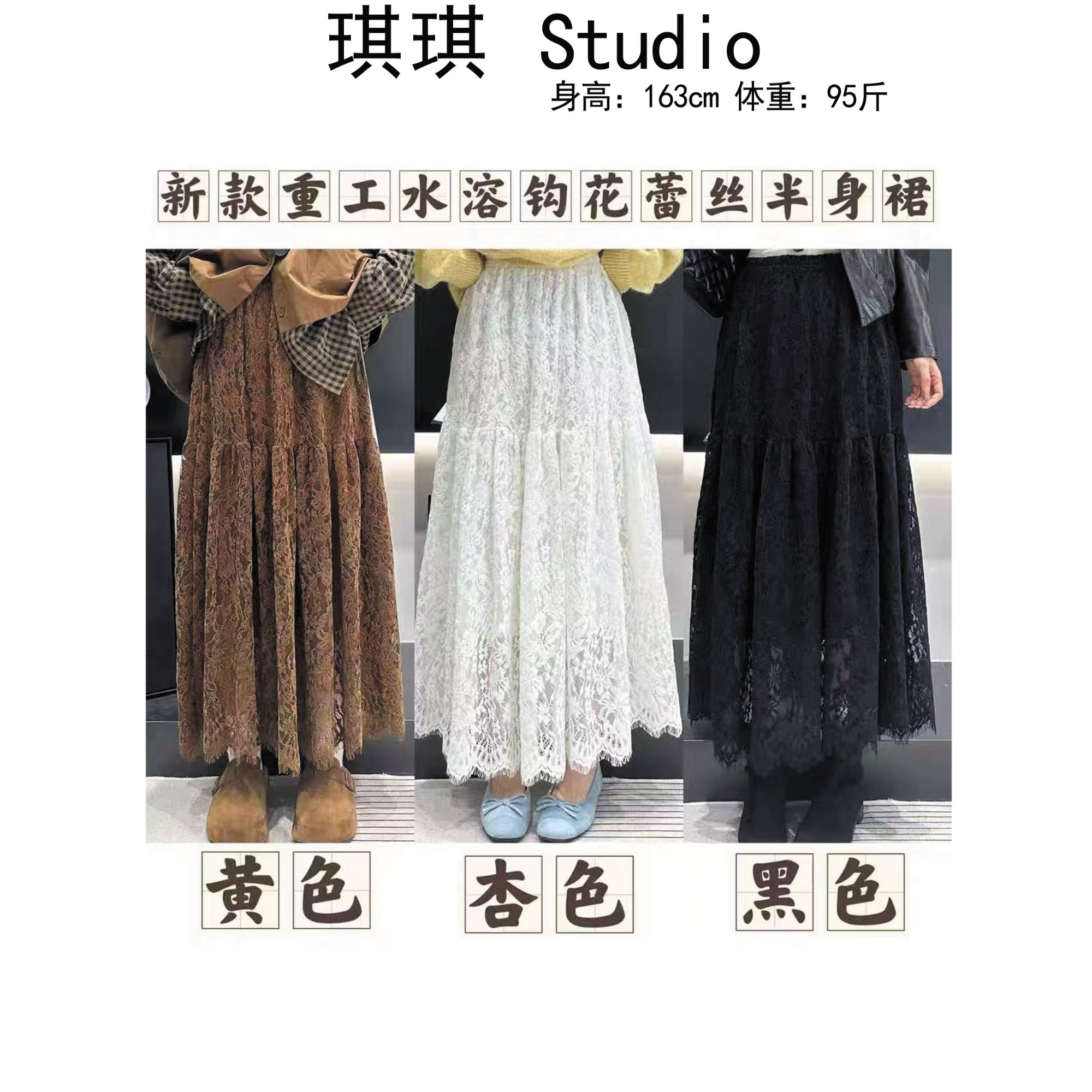 《琪琪家》秋季新款轻奢高级感重工设计水溶钩花蕾丝半身裙9282-CS