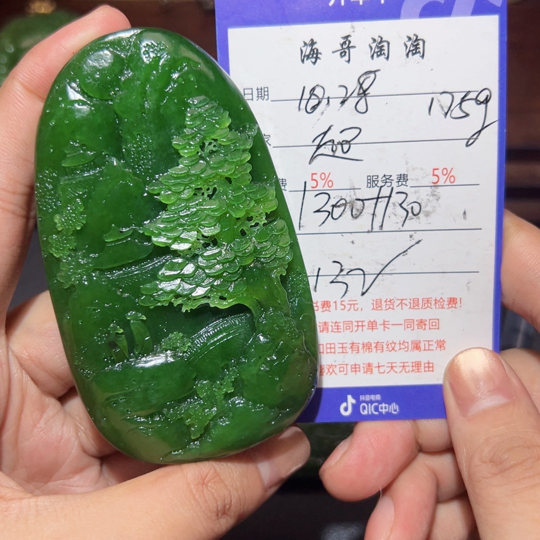 未镶嵌和田玉挂件超***人