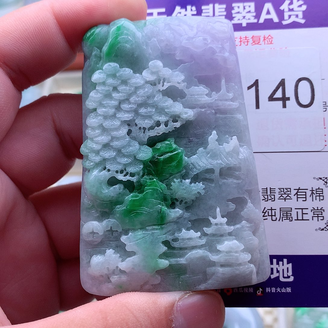 翡翠未镶嵌吊坠(不含链)