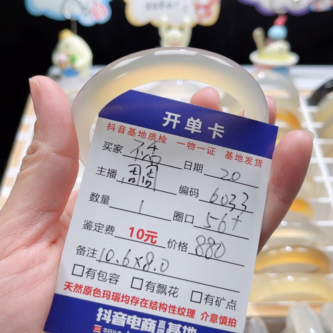 玛瑙/玉髓手镯未镶嵌不*6033