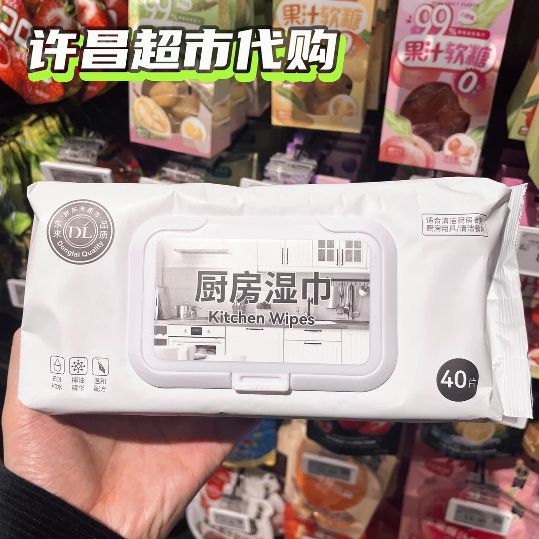 许昌超市代购 自营厨房湿巾40片【EDI纯水 椰油精华 温和配方】