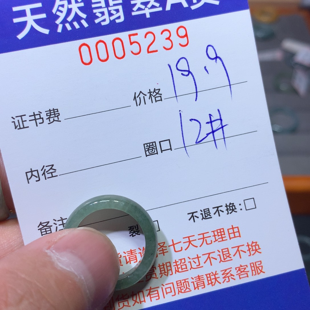 翡翠戒指未镶嵌翡翠