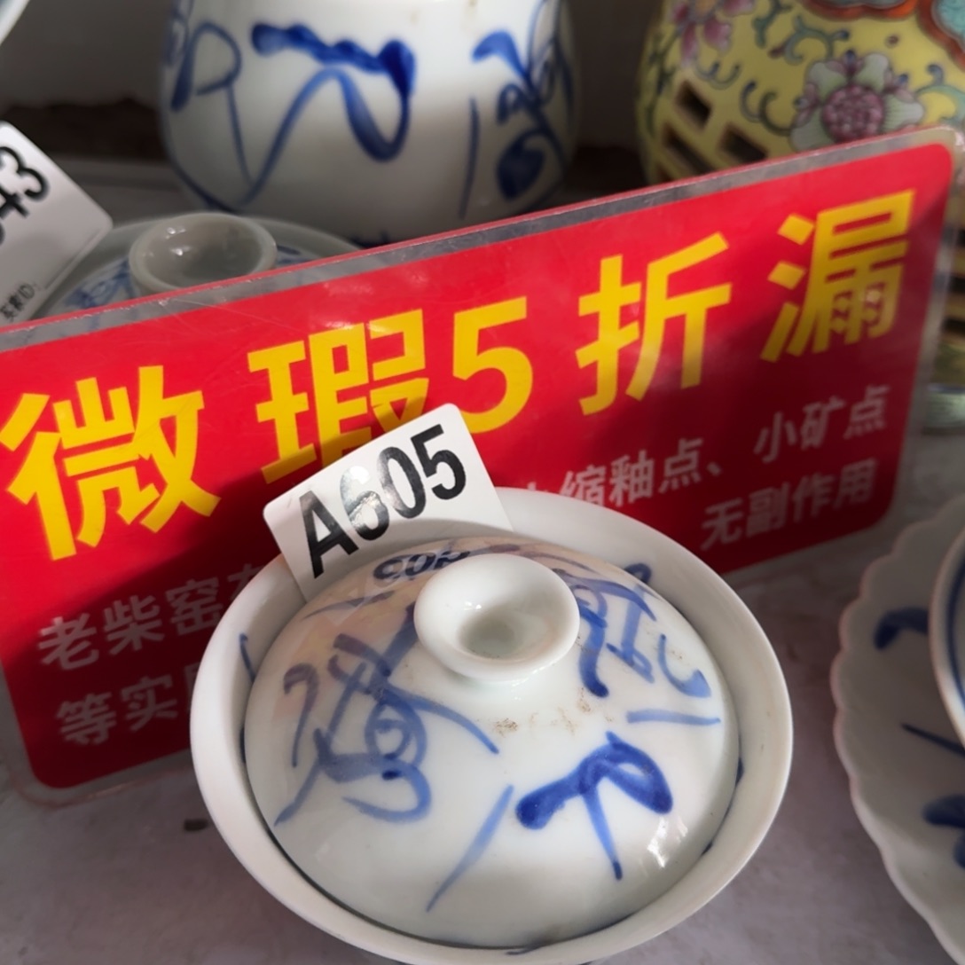 全手绘柴窑，京东包邮